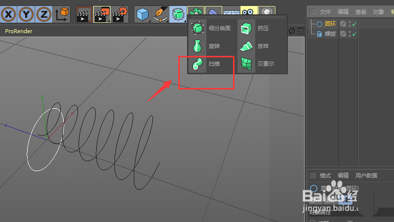 C4D怎么快速创建弹簧模型_wishdown.com C4D怎么快速创建弹簧模型_wishdown.com