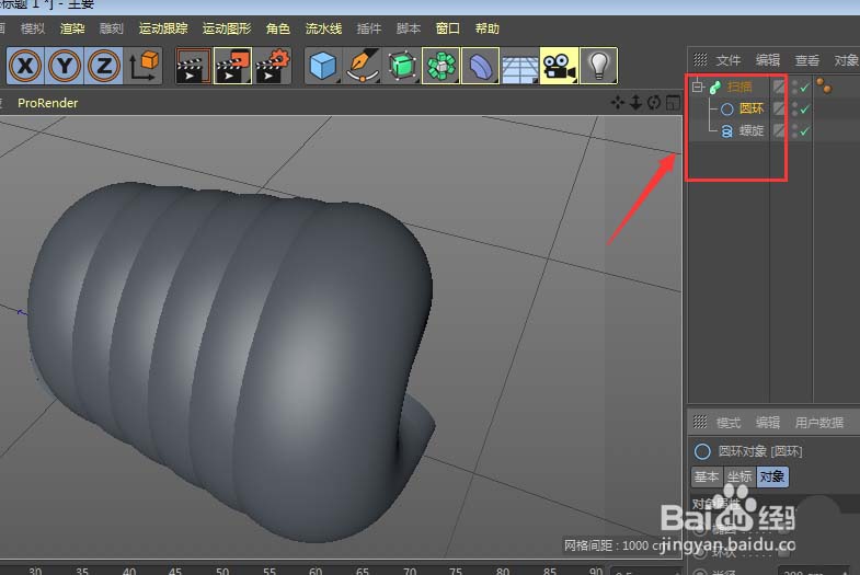 C4D怎么快速创建弹簧模型_wishdown.com C4D怎么快速创建弹簧模型_wishdown.com