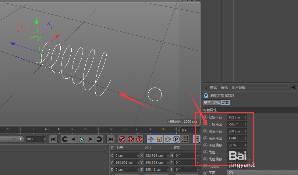 C4D怎么快速创建弹簧模型_wishdown.com C4D怎么快速创建弹簧模型_wishdown.com