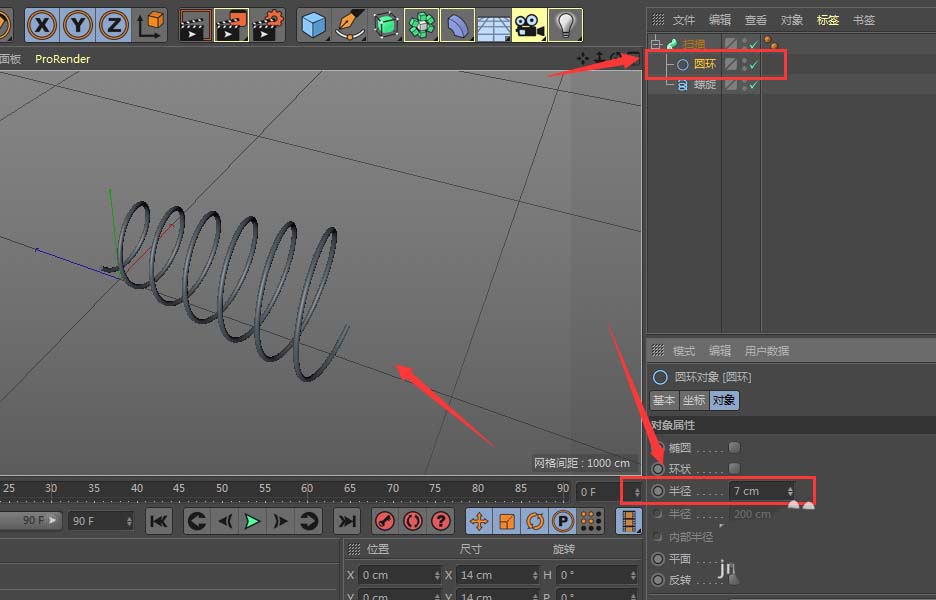C4D怎么快速创建弹簧模型_wishdown.com C4D怎么快速创建弹簧模型_wishdown.com