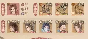 《这城有良田》游戏经验及小技巧分享_wishdown.com 演武场对阵示意图