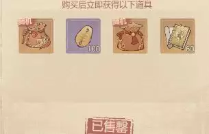 《这城有良田》游戏经验及小技巧分享_wishdown.com 宝具培养界面示意图