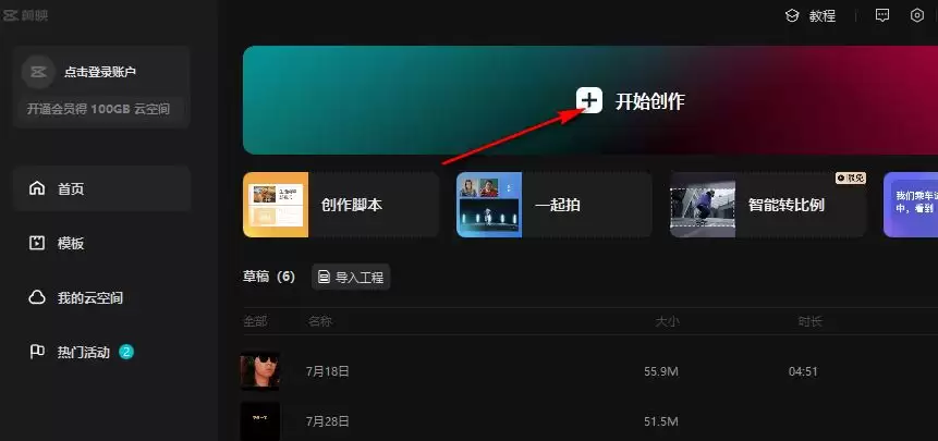 剪映logo白色底变透明-logo白色底变透明的详细步骤分享_wishdown.com 剪映logo白色底变透明
