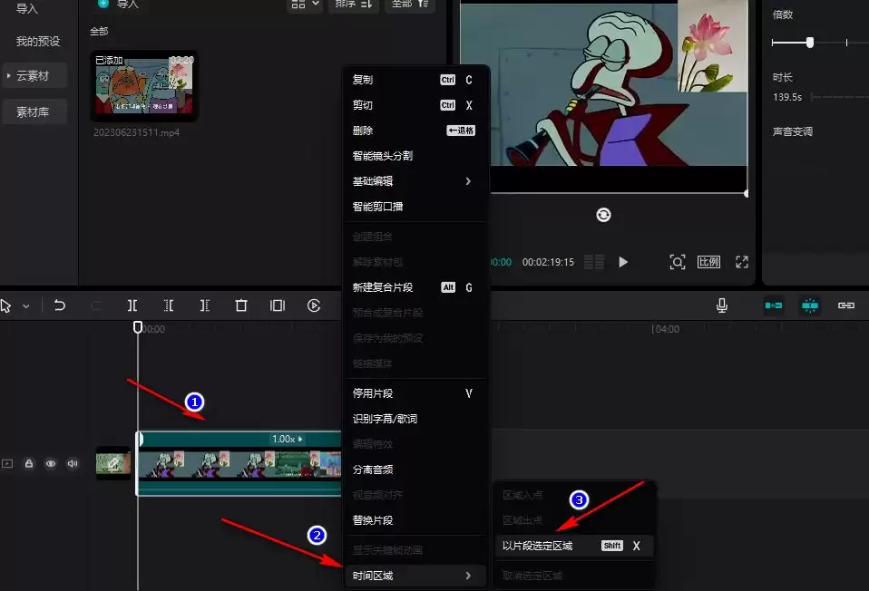 剪映logo白色底变透明-logo白色底变透明的详细步骤分享_wishdown.com 剪映logo白色底变透明