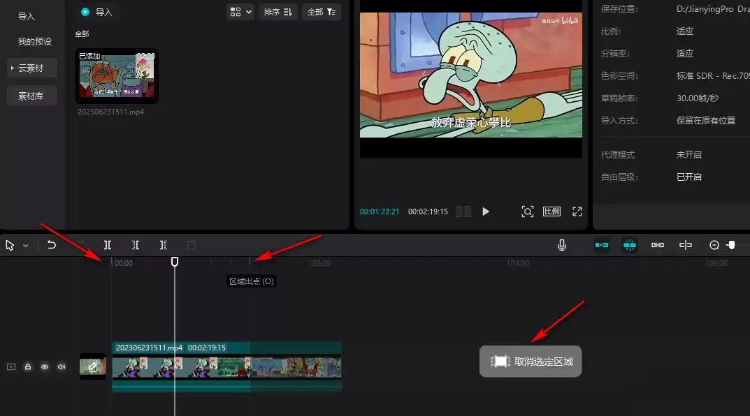 剪映logo白色底变透明-logo白色底变透明的详细步骤分享_wishdown.com 剪映logo白色底变透明