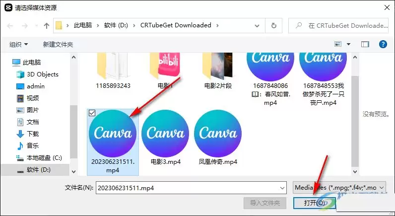 剪映logo白色底变透明-logo白色底变透明的详细步骤分享_wishdown.com 剪映logo白色底变透明