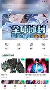 零界绘app如何缓存漫画_wishdown.com 零界绘app如何缓存漫画