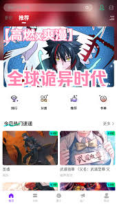 零界绘app如何缓存漫画_wishdown.com 零界绘app如何缓存漫画