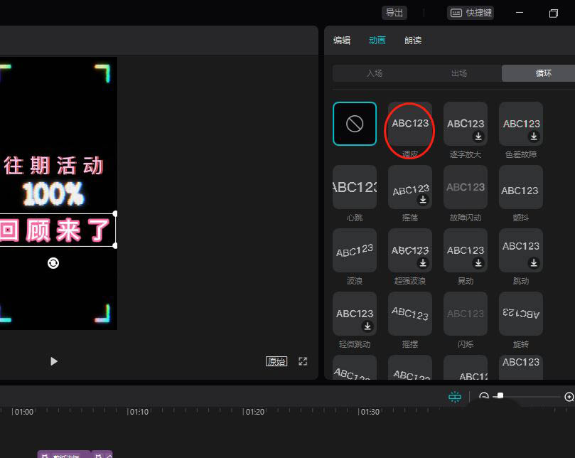 剪映字幕怎么让摇摆运动起来_wishdown.com 剪映字幕怎么让摇摆运动起来_wishdown.com