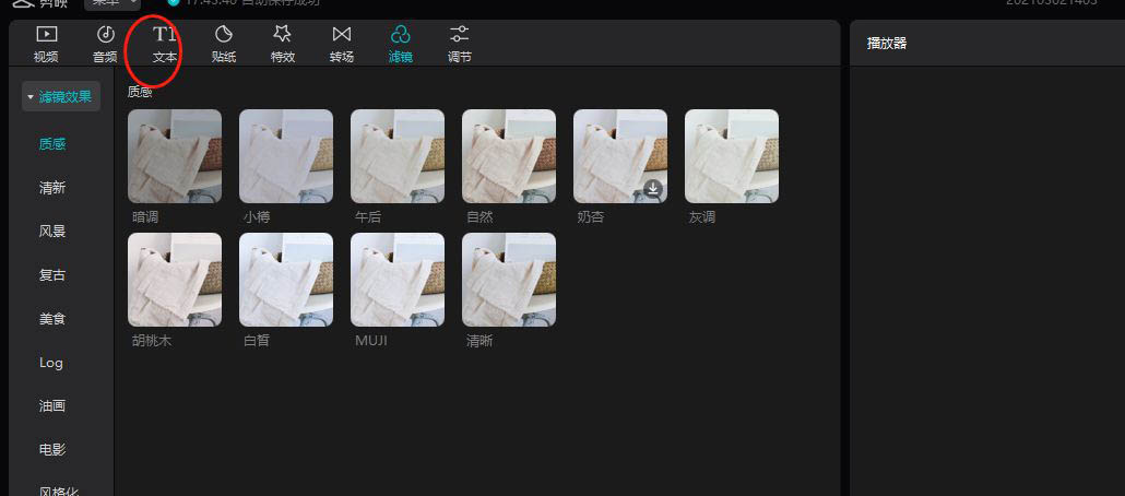 剪映字幕怎么让摇摆运动起来_wishdown.com 剪映字幕怎么让摇摆运动起来_wishdown.com