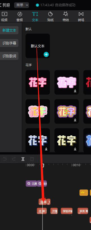剪映字幕怎么让摇摆运动起来_wishdown.com 剪映字幕怎么让摇摆运动起来_wishdown.com