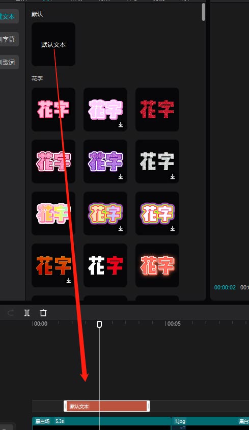 剪映怎么做文字显示异常的动画_wishdown.com 剪映怎么做文字显示异常的动画_wishdown.com