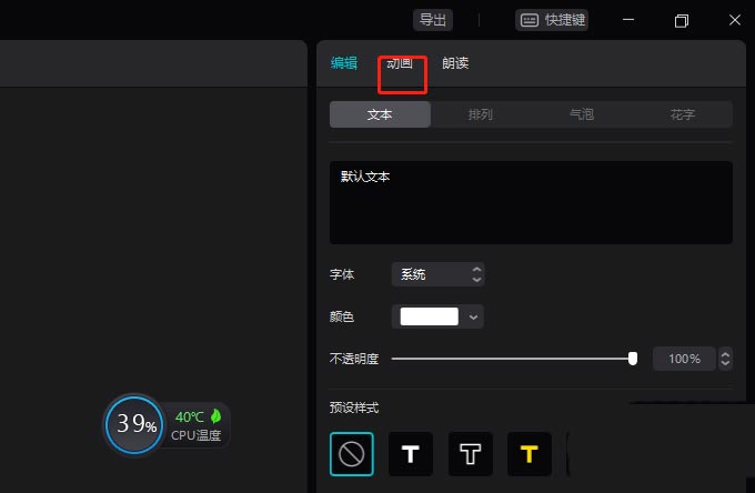 剪映怎么做文字显示异常的动画_wishdown.com 剪映怎么做文字显示异常的动画_wishdown.com