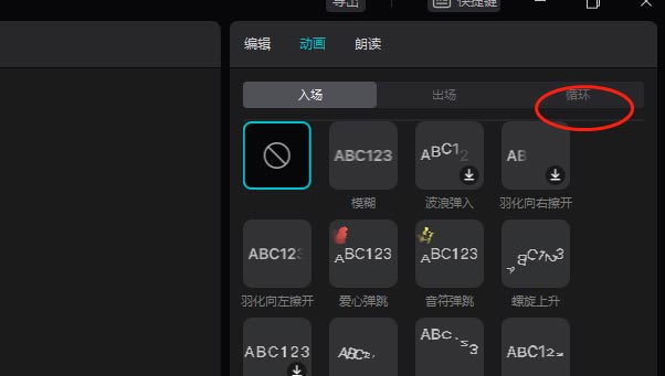 剪映怎么做文字显示异常的动画_wishdown.com 剪映怎么做文字显示异常的动画_wishdown.com