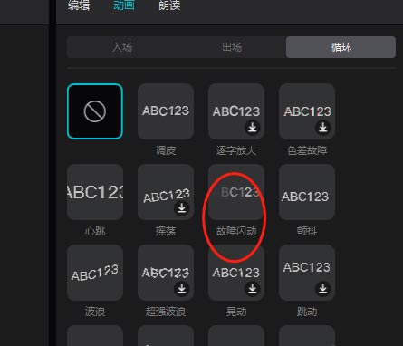 剪映怎么做文字显示异常的动画_wishdown.com 剪映怎么做文字显示异常的动画_wishdown.com