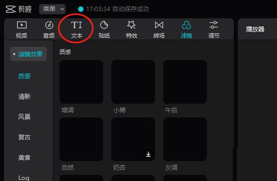 剪映怎么做文字显示异常的动画_wishdown.com 剪映怎么做文字显示异常的动画_wishdown.com