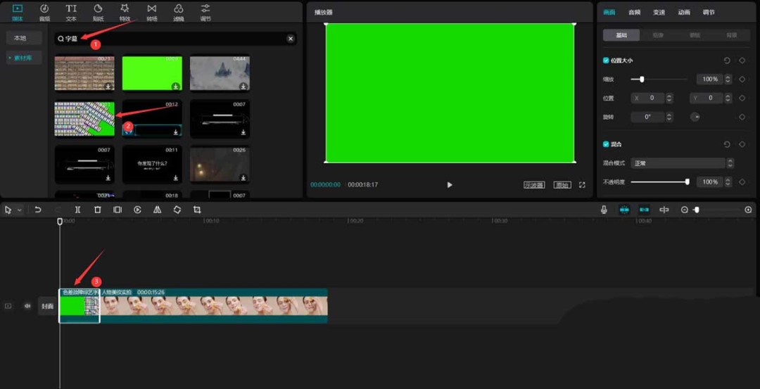 剪映怎么做满屏字幕_wishdown.com 剪映怎么做满屏字幕_wishdown.com