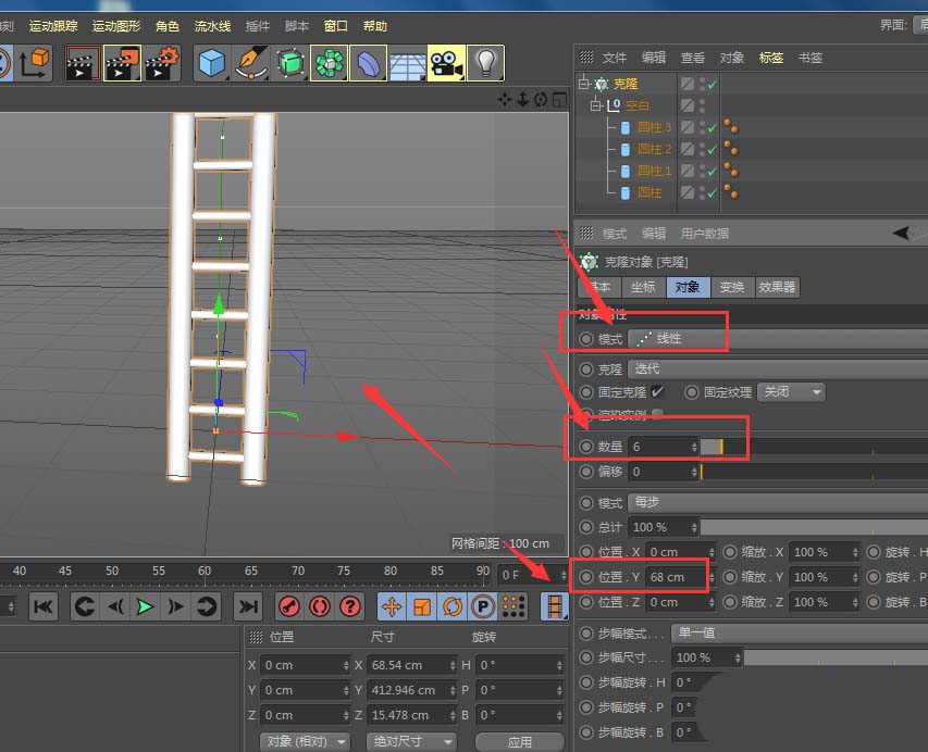 C4D怎么制作梯子模型_wishdown.com C4D怎么制作梯子模型_wishdown.com
