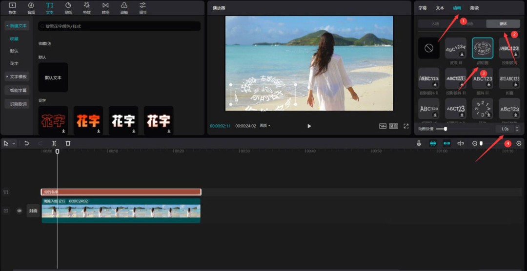 剪映怎么做3d动画效果的文字_wishdown.com 剪映怎么做3d动画效果的文字_wishdown.com