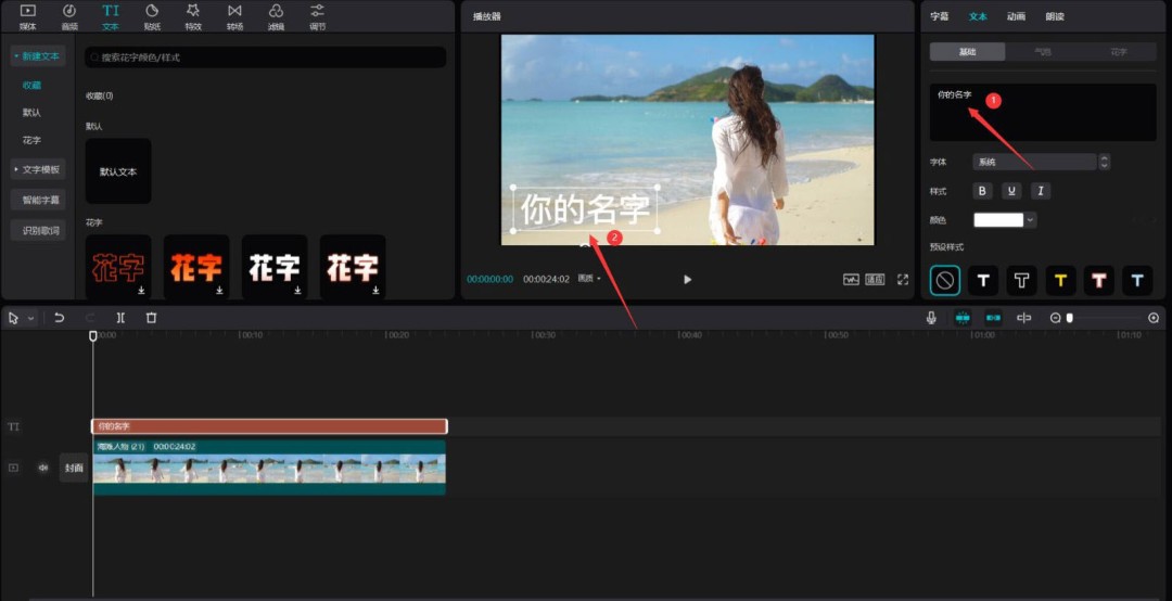 剪映怎么做3d动画效果的文字_wishdown.com 剪映怎么做3d动画效果的文字_wishdown.com