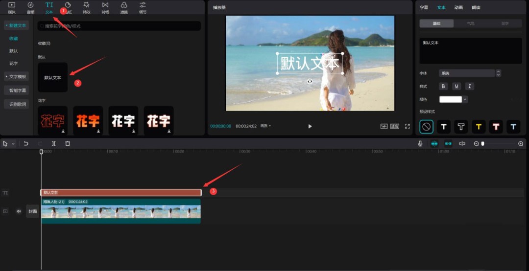 剪映怎么做3d动画效果的文字_wishdown.com 剪映怎么做3d动画效果的文字_wishdown.com