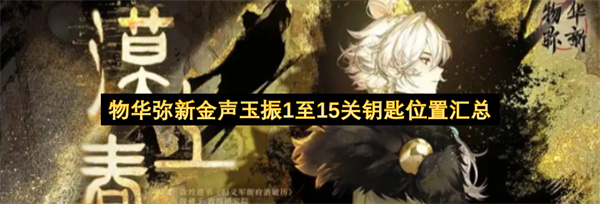 �ﻪ���½�������1��15��Կ��λ�û���