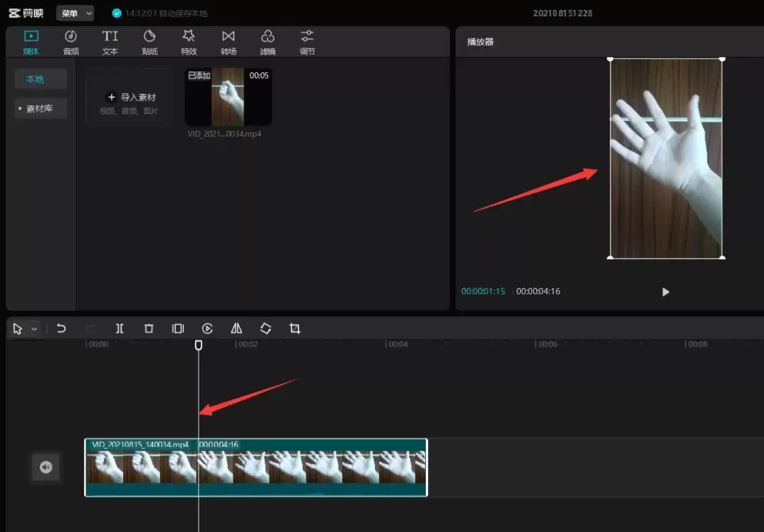 剪映怎么做张手放烟花效果-做张手放烟花效果的详细步骤_wishdown.com 剪映怎么做张手放烟花效果