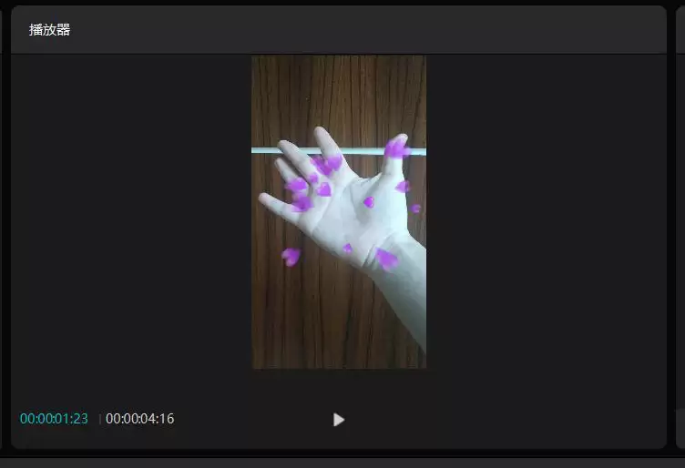 剪映怎么做张手放烟花效果-做张手放烟花效果的详细步骤_wishdown.com 剪映怎么做张手放烟花效果