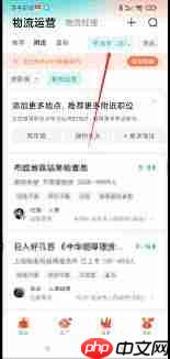 店长直聘如何修改定位_wishdown.com 店长直聘如何修改定位