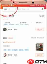 店长直聘如何修改定位_wishdown.com 店长直聘如何修改定位