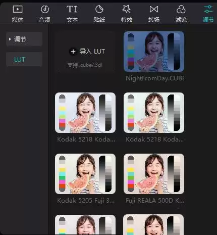 剪映怎么使用LUT文件调色短片-使用LUT文件调色短片的详细步骤_wishdown.com 剪映怎么使用LUT文件调色短片