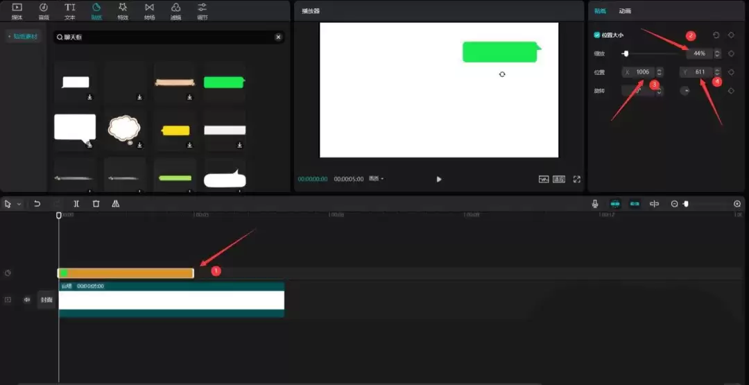 怎么用剪映制作愚人节片头-制作愚人节片头的详细步骤分享_wishdown.com 步骤三:调整贴纸大小与位置参数