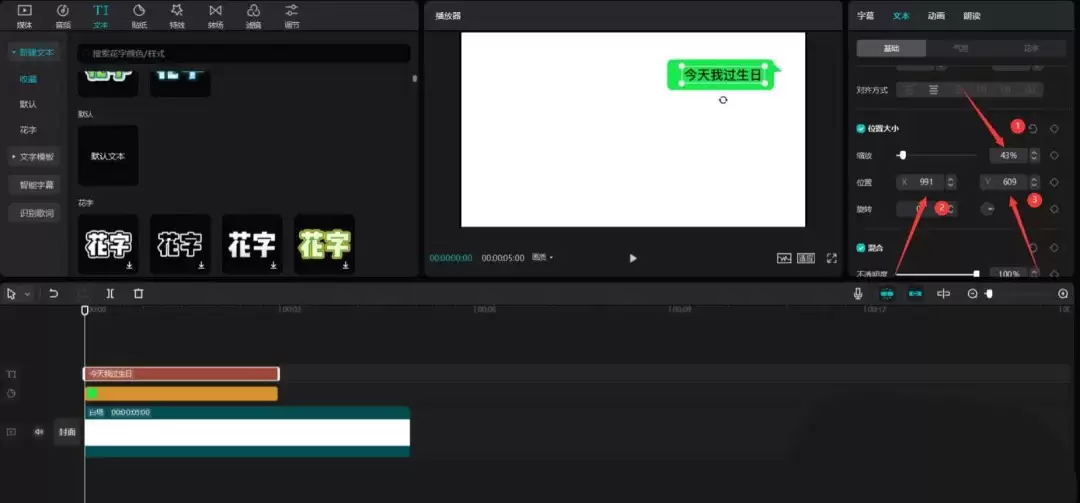怎么用剪映制作愚人节片头-制作愚人节片头的详细步骤分享_wishdown.com 步骤六:调整文字位置以匹配聊天框