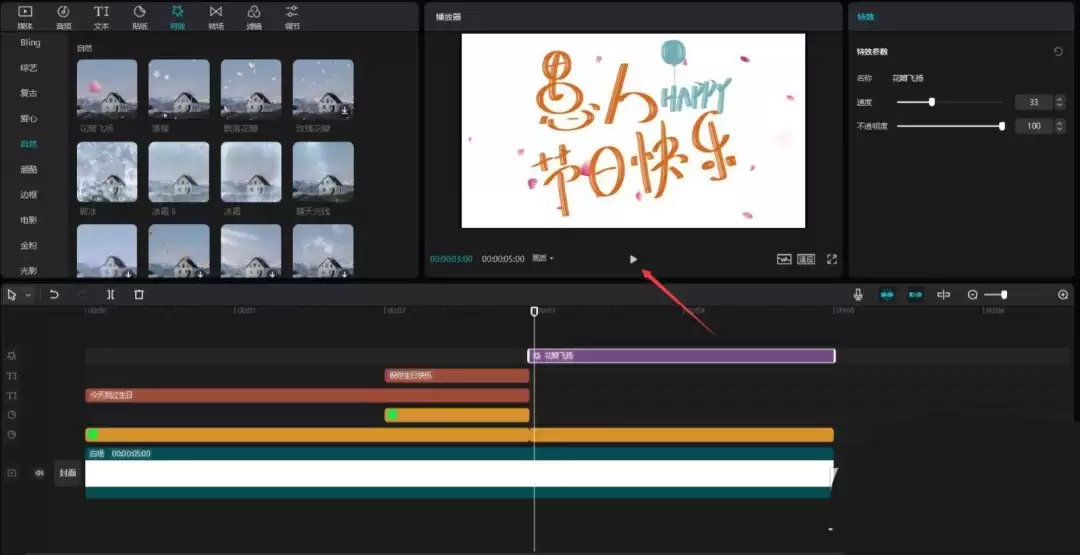 怎么用剪映制作愚人节片头-制作愚人节片头的详细步骤分享_wishdown.com 最终效果预览