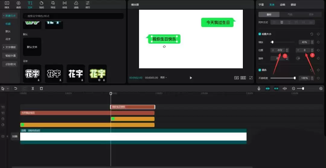 怎么用剪映制作愚人节片头-制作愚人节片头的详细步骤分享_wishdown.com 步骤十一:调整左侧文字位置匹配左侧聊天框