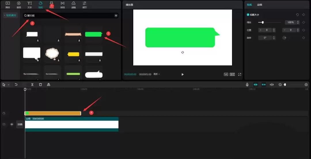 怎么用剪映制作愚人节片头-制作愚人节片头的详细步骤分享_wishdown.com 步骤二:搜索并添加聊天框贴纸