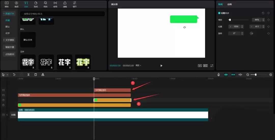 怎么用剪映制作愚人节片头-制作愚人节片头的详细步骤分享_wishdown.com 步骤八:调整新素材时长形成衔接