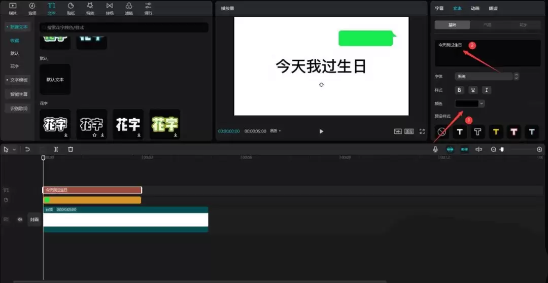 怎么用剪映制作愚人节片头-制作愚人节片头的详细步骤分享_wishdown.com 步骤五:编辑文本内容与颜色