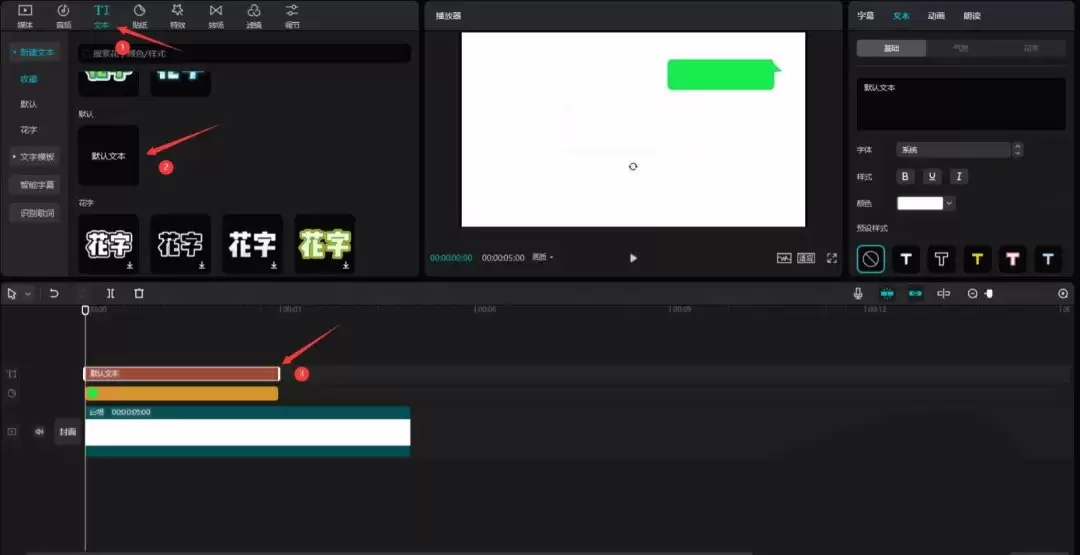 怎么用剪映制作愚人节片头-制作愚人节片头的详细步骤分享_wishdown.com 步骤四:新建文本并与贴纸时长对齐