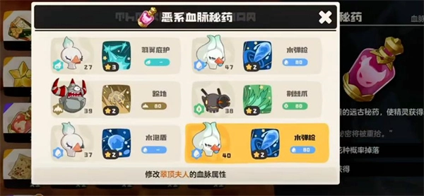 洛克王国世界翠顶夫人毕业培养指南_wishdown.com 洛克王国世界翠顶夫人毕业培养指南_wishdown.com