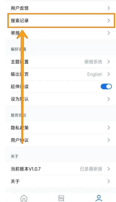 秘塔写作猫怎么清空记录?-秘塔写作猫清空记录的方法_wishdown.com 秘塔写作猫怎么清空记录?-秘塔写作猫清空记录的方法_wishdown.com