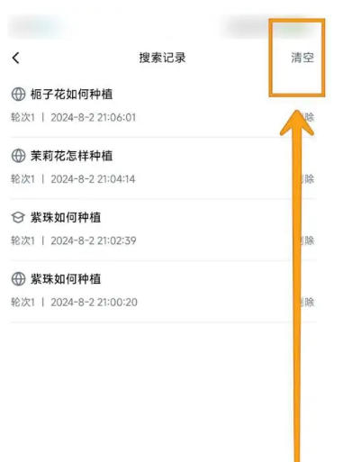 秘塔写作猫怎么清空记录?-秘塔写作猫清空记录的方法_wishdown.com 秘塔写作猫怎么清空记录?-秘塔写作猫清空记录的方法_wishdown.com