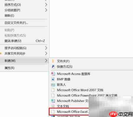用RANK函数快速排序数据_wishdown.com 新建Excel工作簿示意图