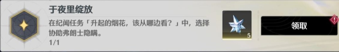 鸣潮于夜里绽放成就攻略_鸣潮于夜里绽放成就怎么做_wishdown.com 鸣潮于夜里绽放成就攻略_鸣潮于夜里绽放成就怎么做_wishdown.com