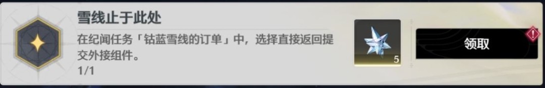 鸣潮雪线止于此处成就攻略_鸣潮雪线止于此处成就怎么做_wishdown.com 鸣潮雪线止于此处成就攻略_鸣潮雪线止于此处成就怎么做_wishdown.com