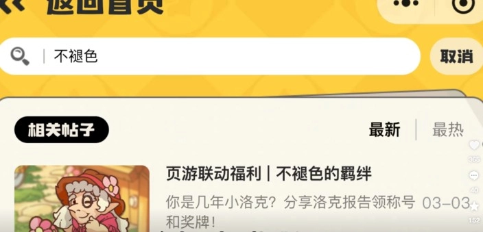 洛克王国世界开服奖励的领取方式是什么_wishdown.com 洛克王国世界开服奖励的领取方式是什么_wishdown.com