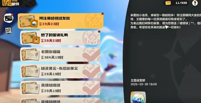 洛克王国世界开服奖励的领取方式是什么_wishdown.com 洛克王国世界开服奖励的领取方式是什么_wishdown.com