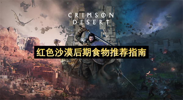 ��ɫɳĮ����ʳ���Ƽ�ָ��