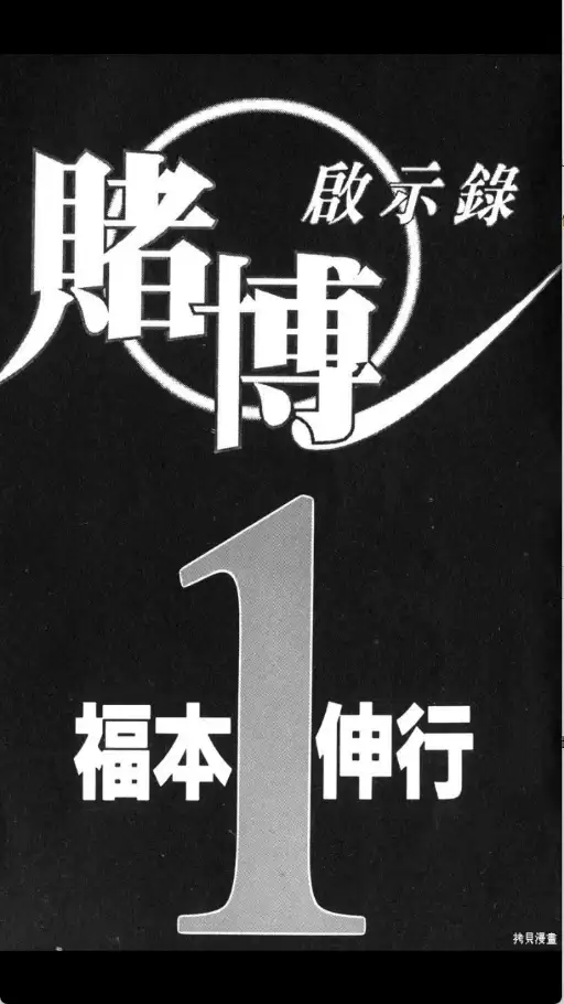 花火漫画app怎么调整翻页模式-翻页模式调整方法_wishdown.com 花火漫画app翻页模式调整方法