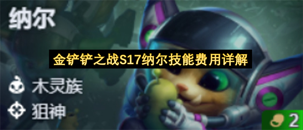 �����֮սS17�ɶ����ܷ������